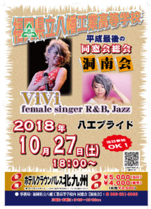 洞南会総会ポスター